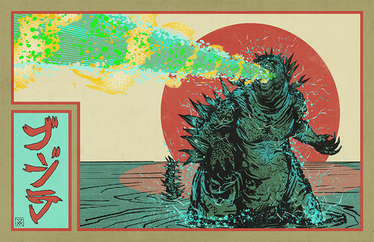 ゴジラ GOJIRA, GODZILLA RETRO 11" X 17" FINE ART PRINT